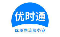 清徐县到香港物流公司,清徐县到澳门物流专线,清徐县物流到台湾